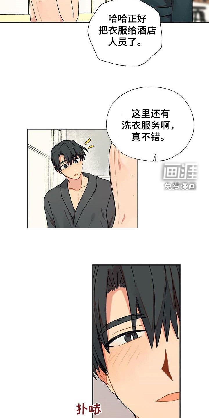 第34章：一起洗