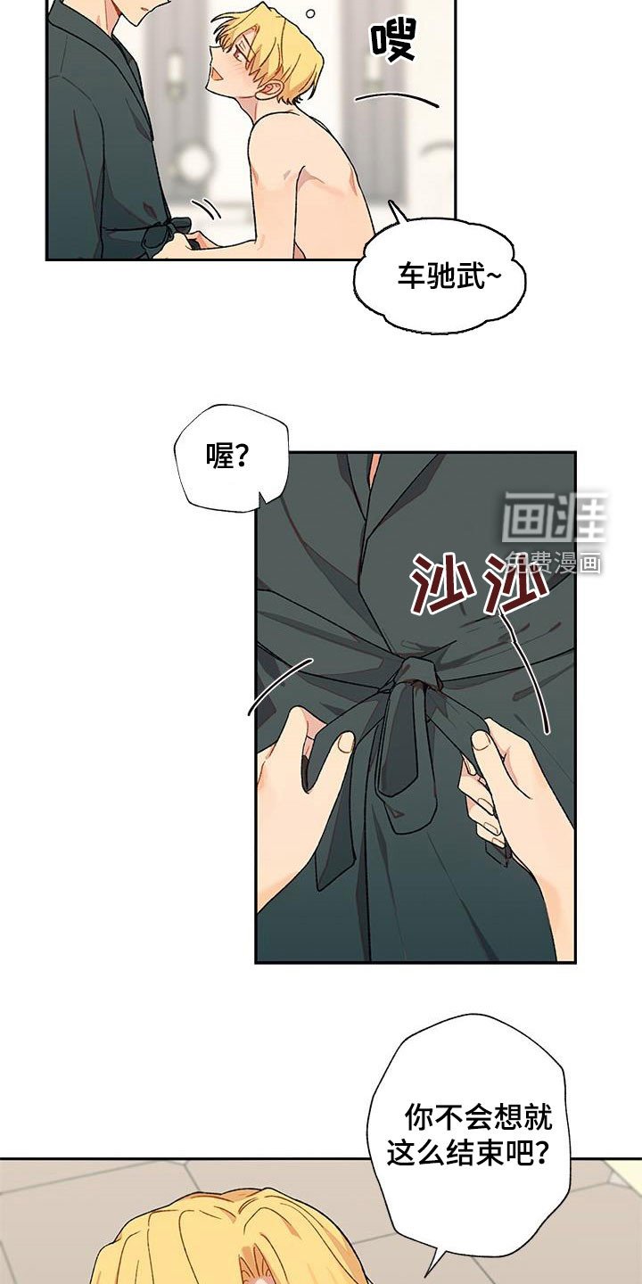 第34章：一起洗