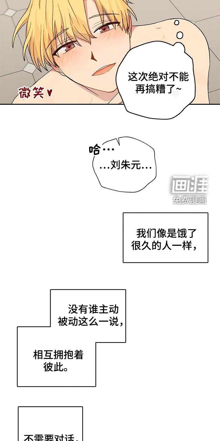第34章：一起洗