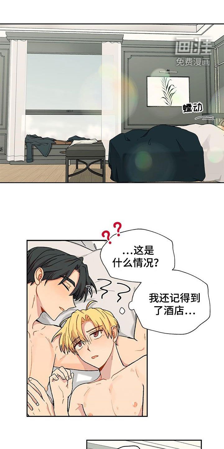 第36章：苦恼