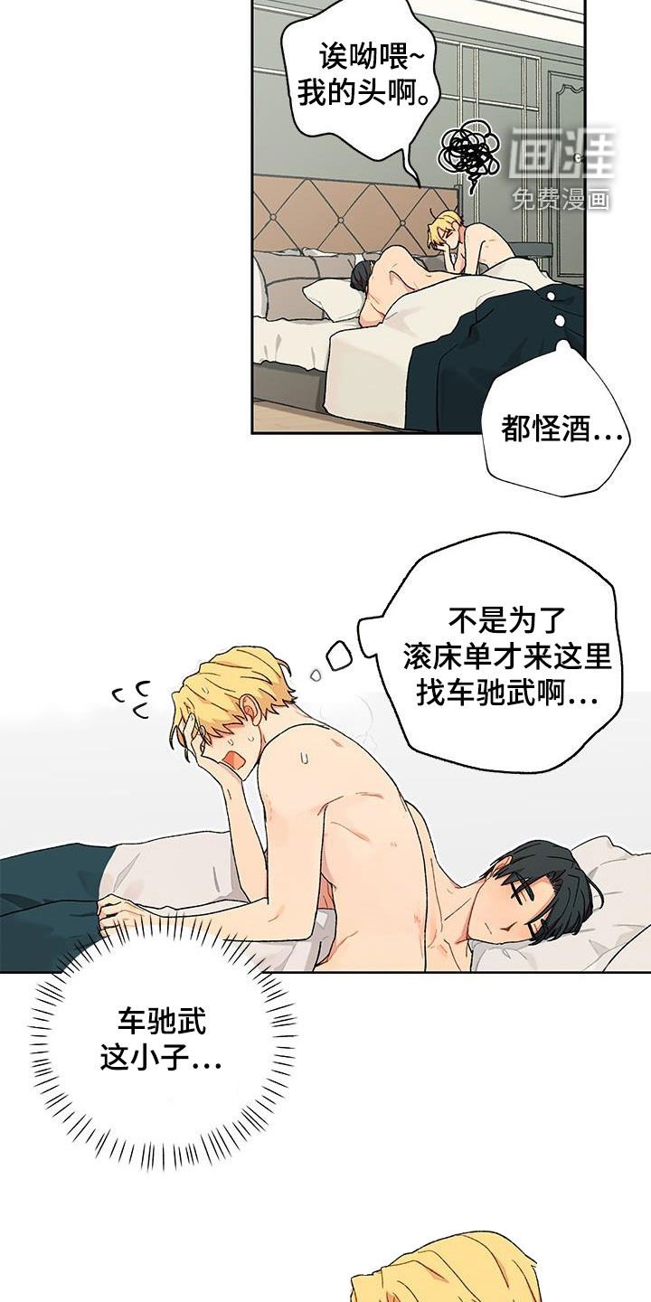 第36章：苦恼