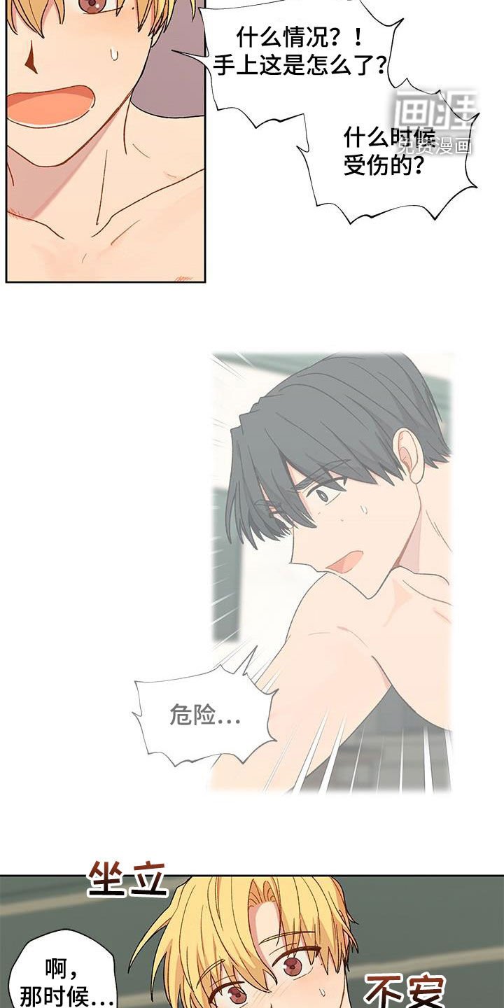 第36章：苦恼