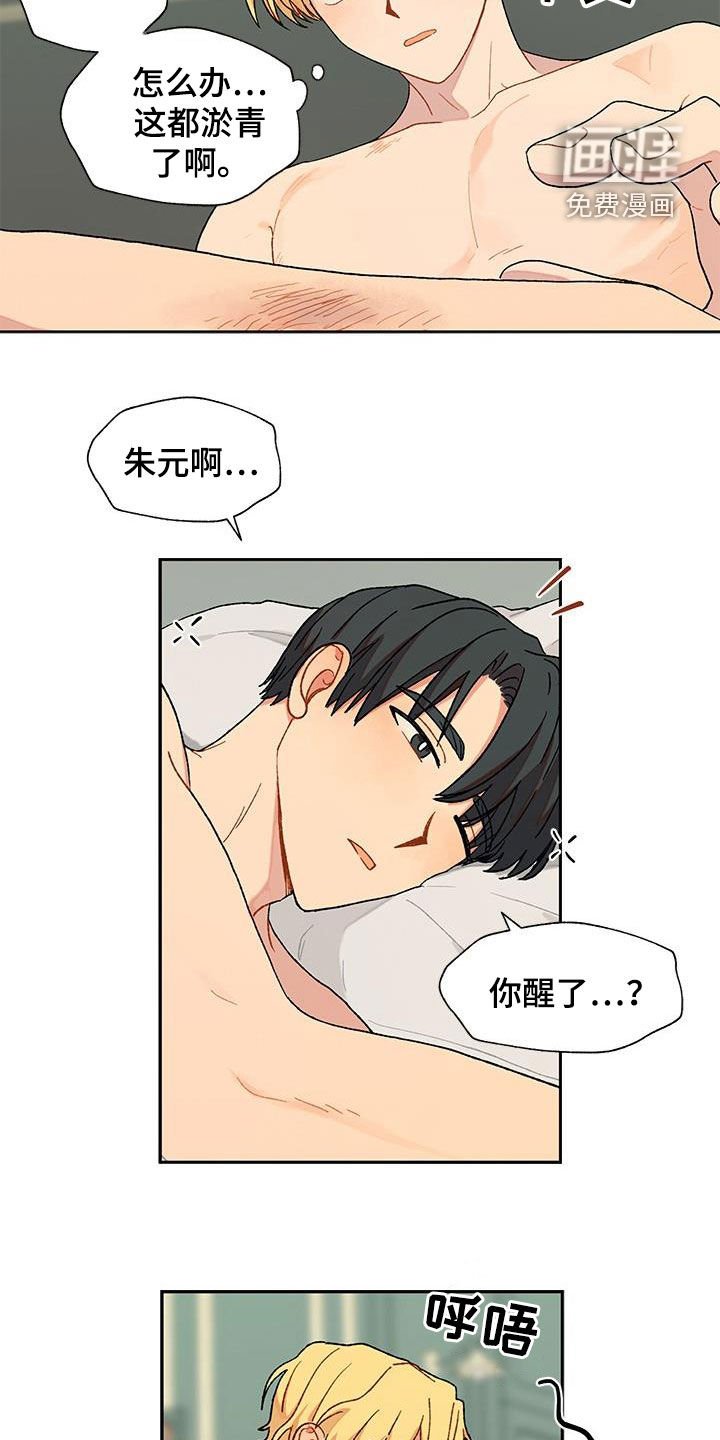 第36章：苦恼