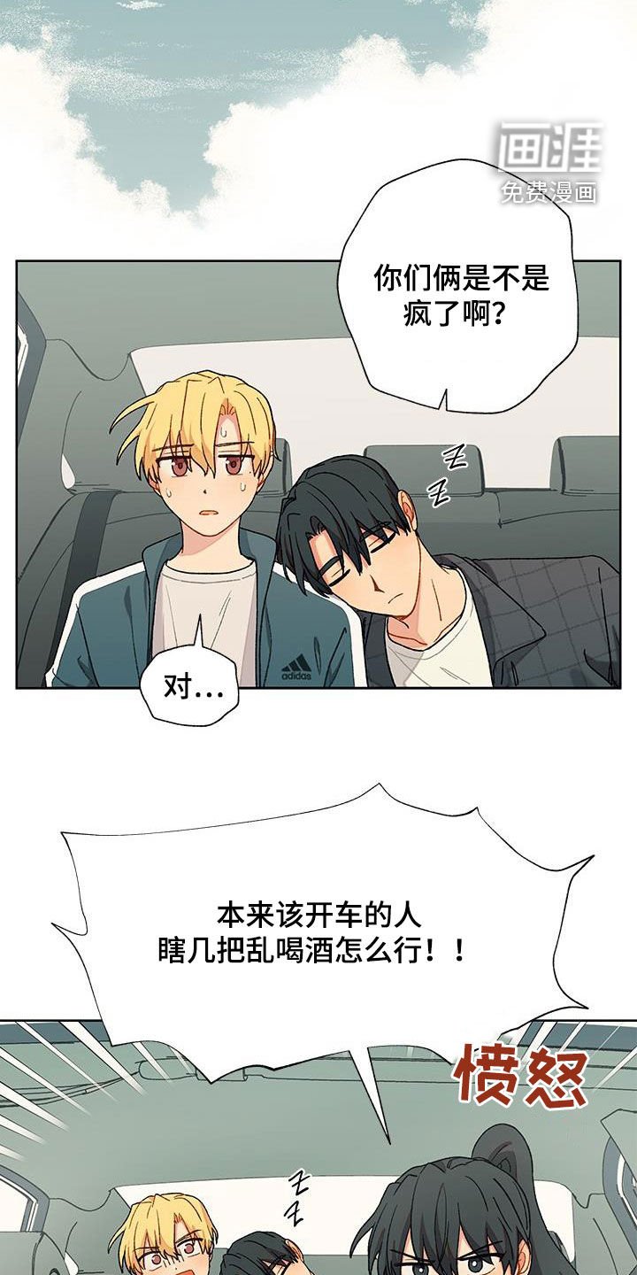第36章：苦恼