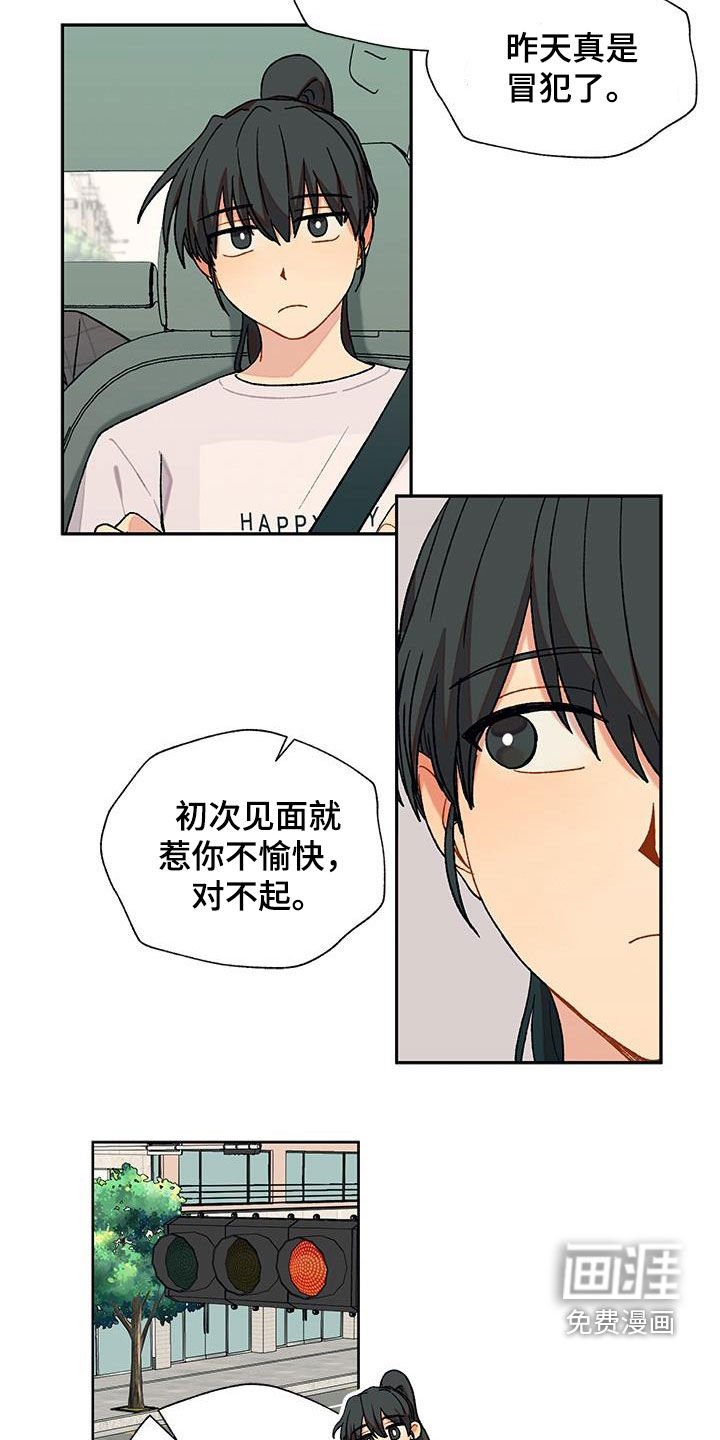 第36章：苦恼