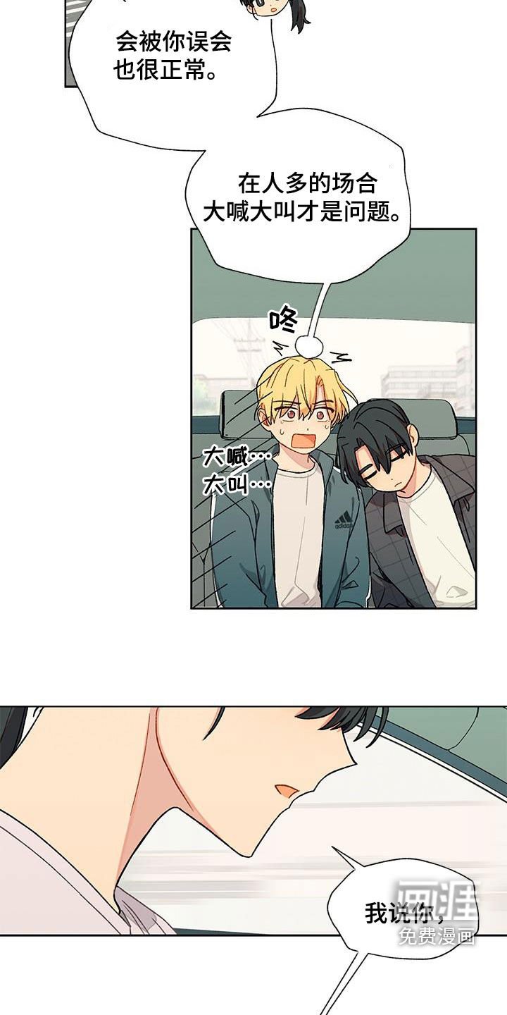 第36章：苦恼