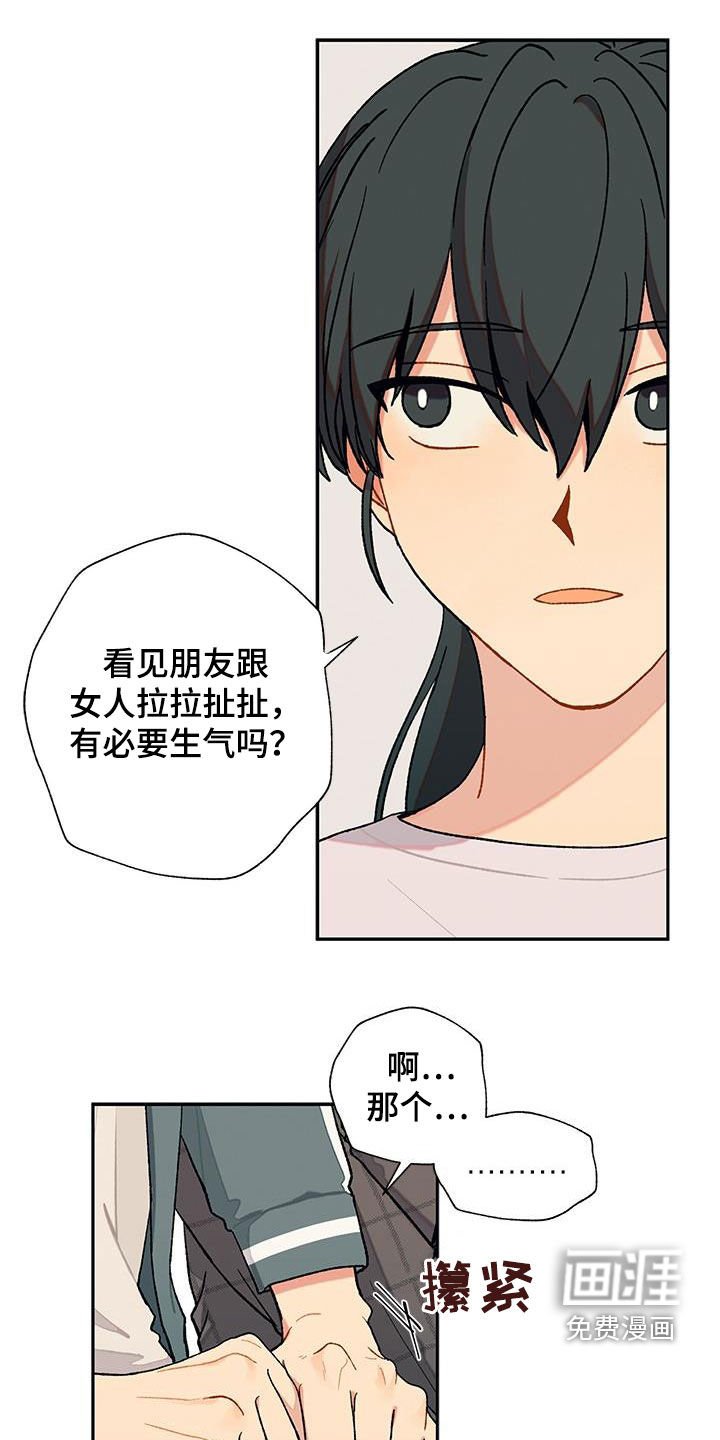 第36章：苦恼