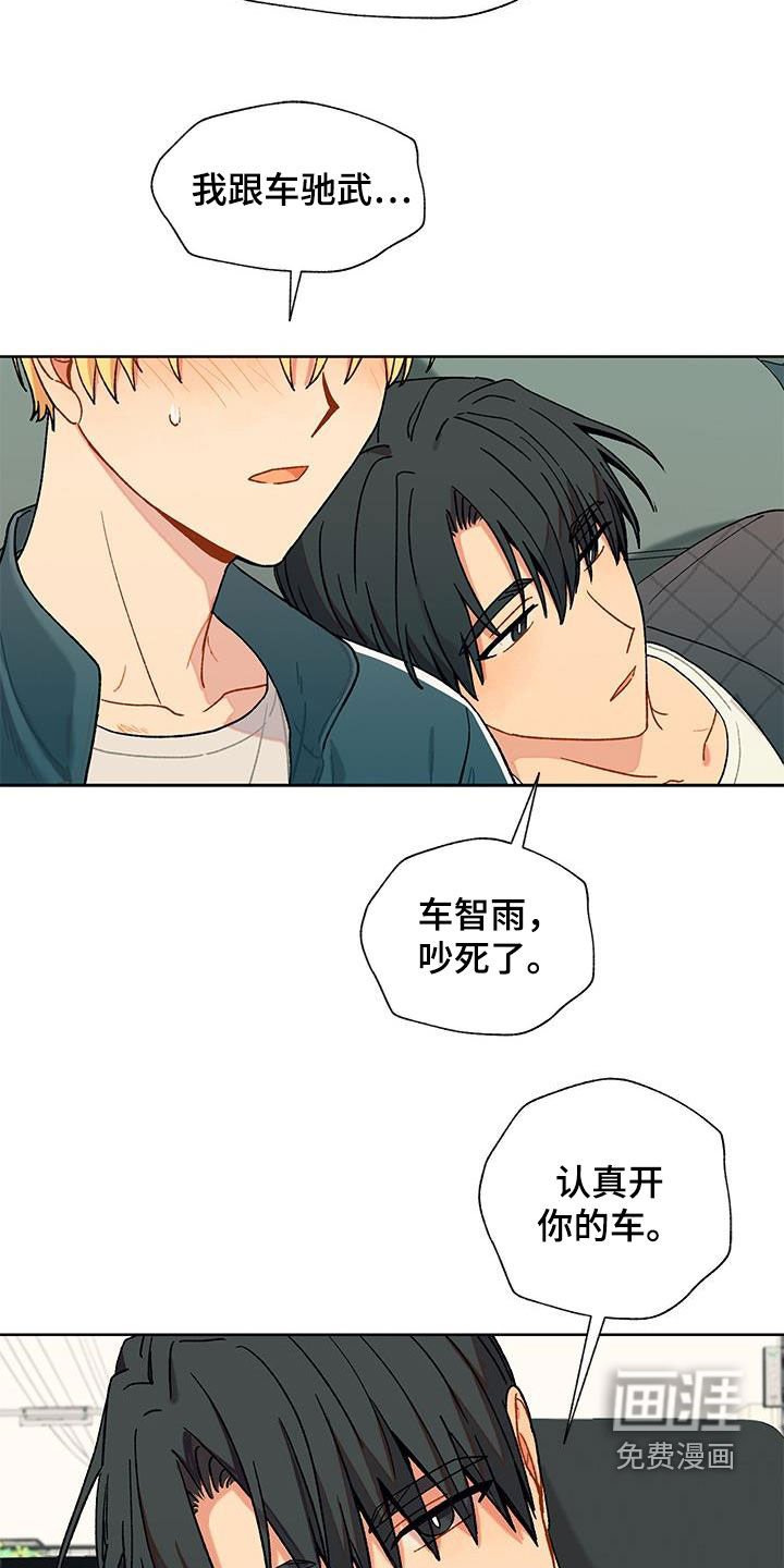 第36章：苦恼