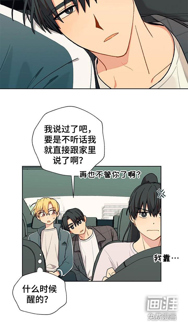 第36章：苦恼