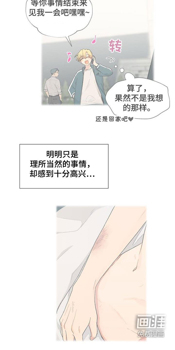 第37章：该怎么办