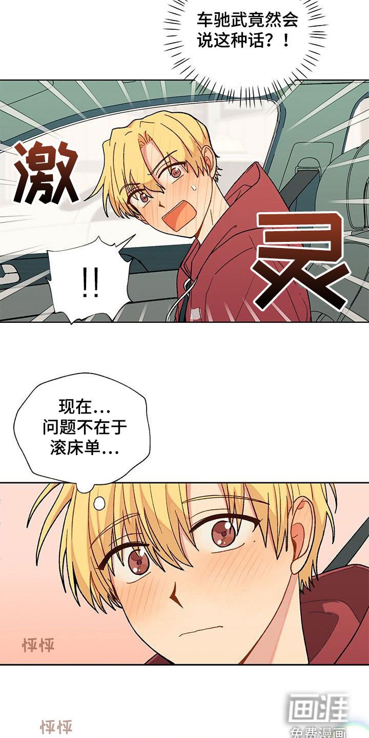 第37章：该怎么办