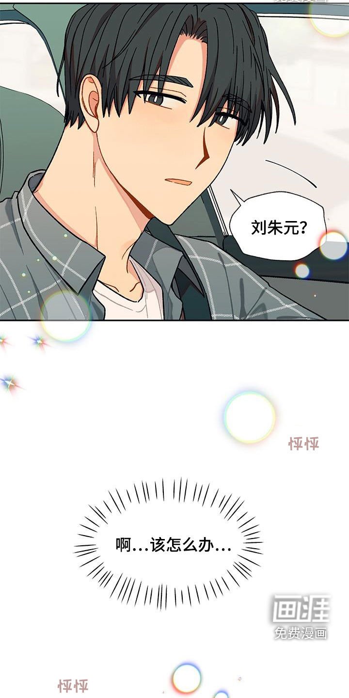 第37章：该怎么办
