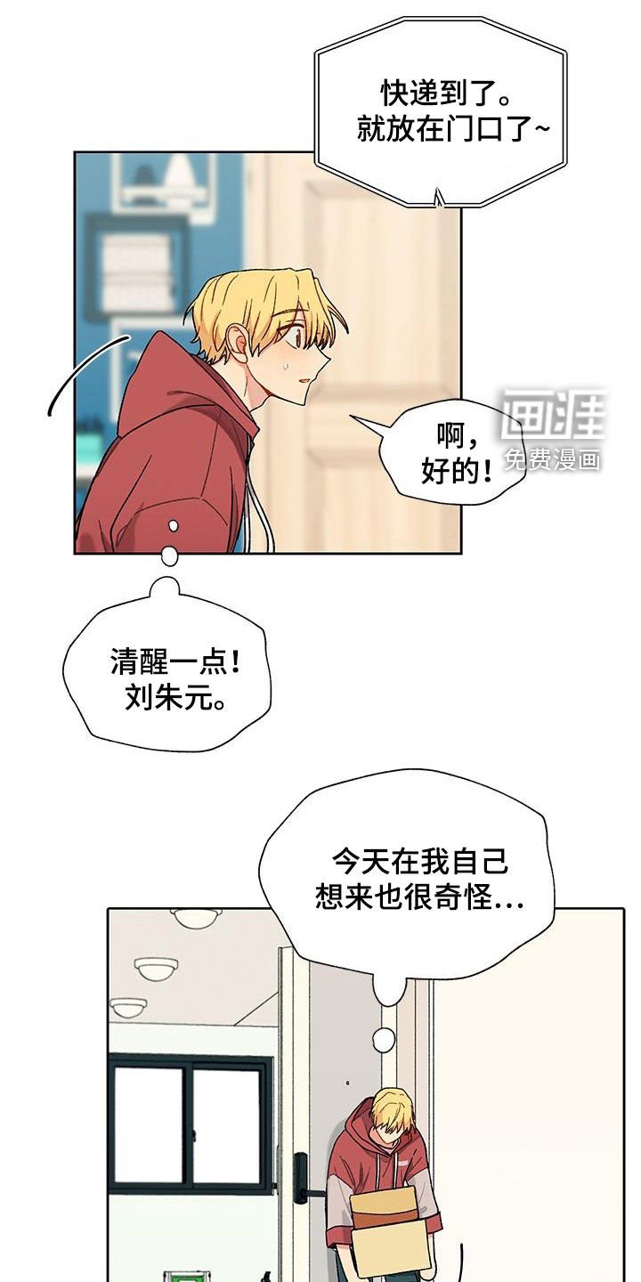 第38章：快递