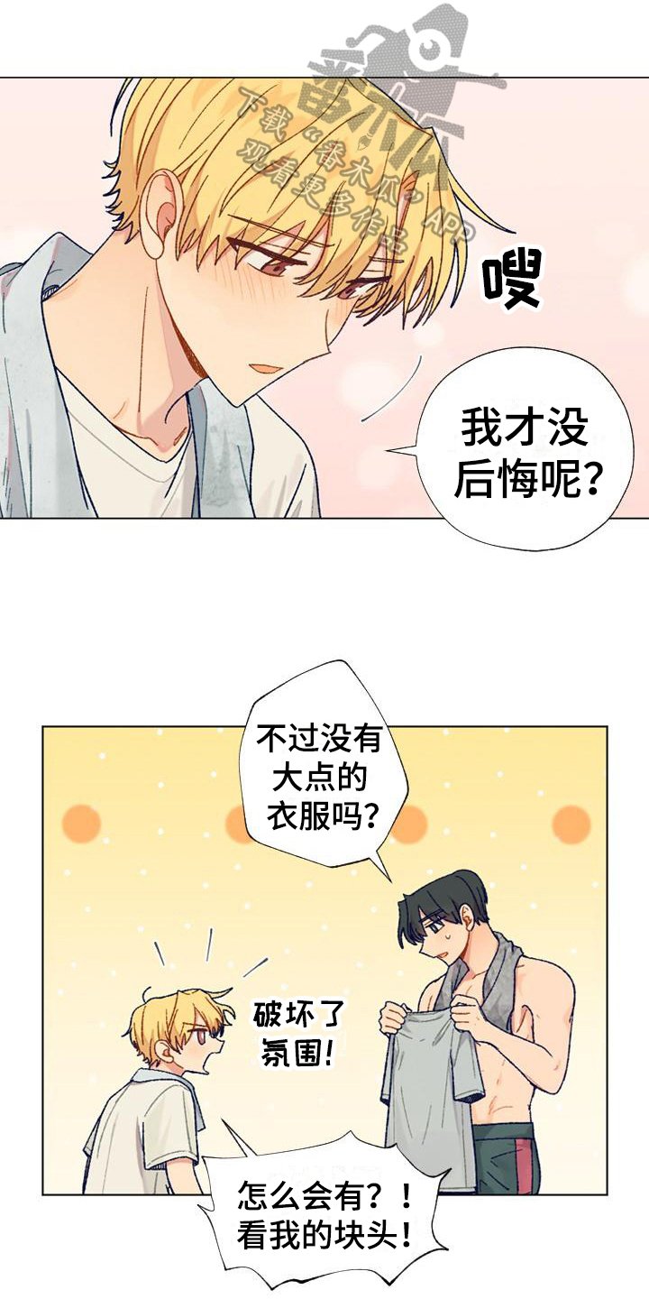第4章：醒酒