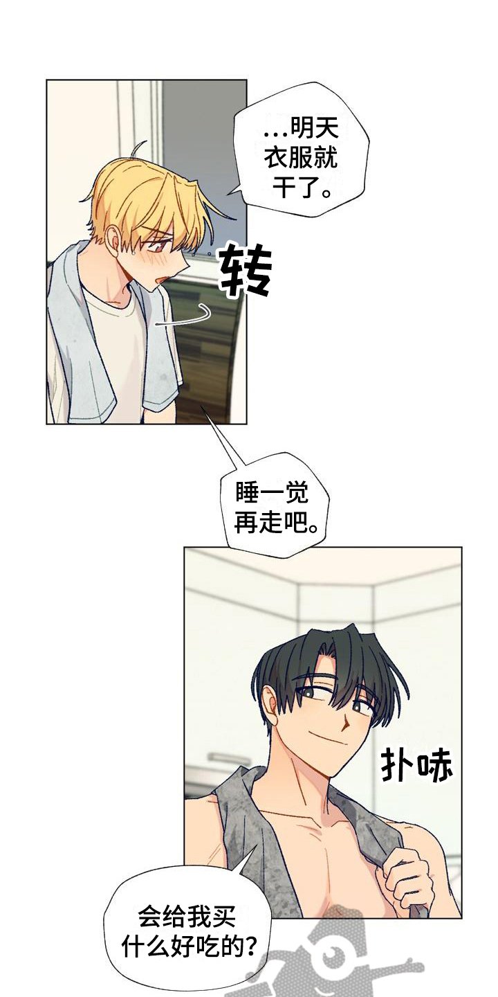 第4章：醒酒