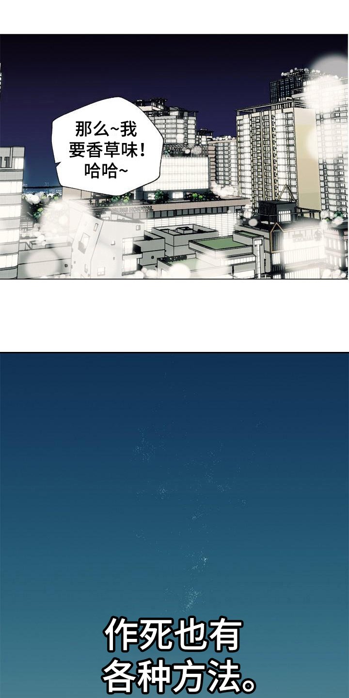 第4章：醒酒