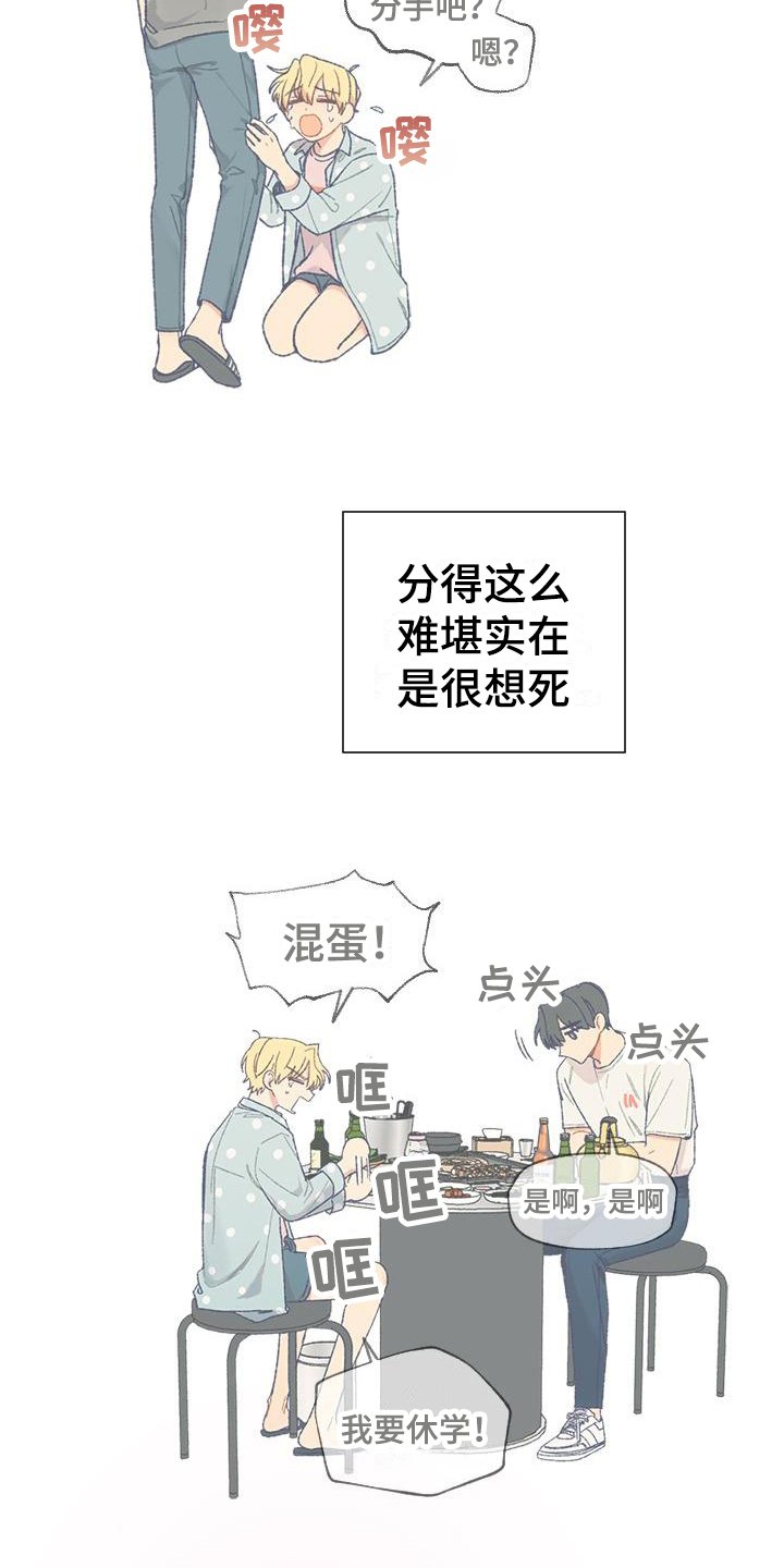 第4章：醒酒