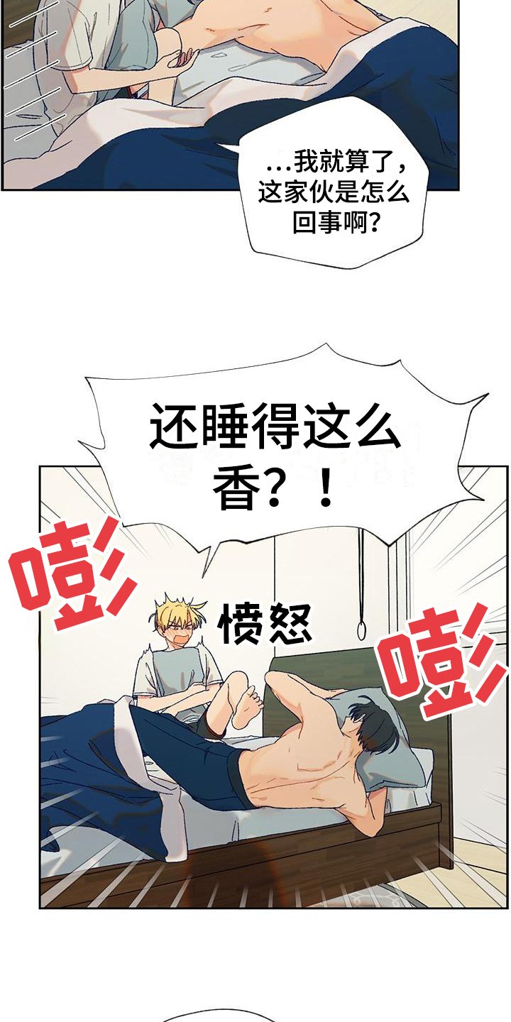第4章：醒酒