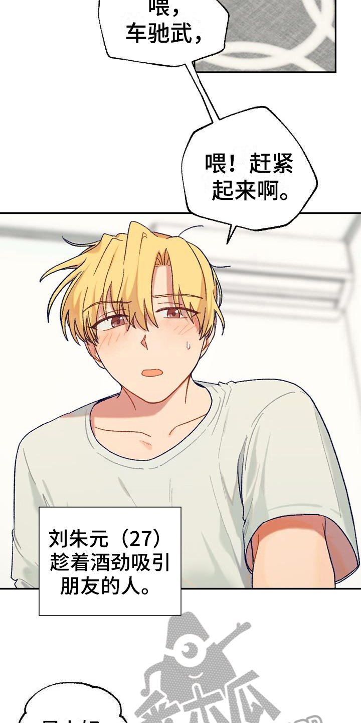 第4章：醒酒