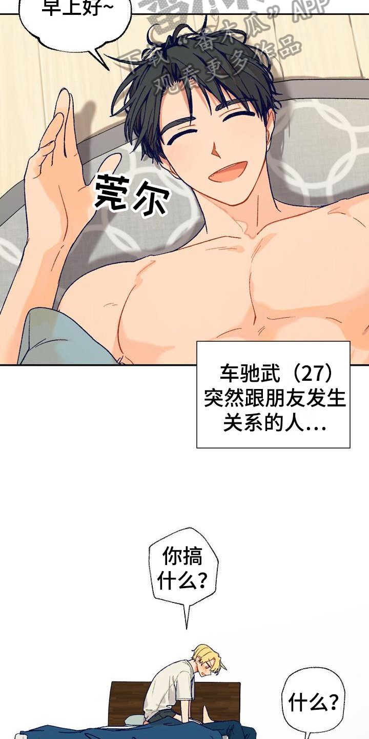 第4章：醒酒