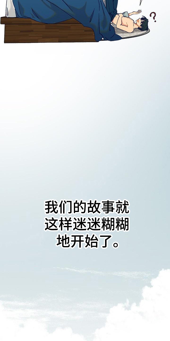 第4章：醒酒