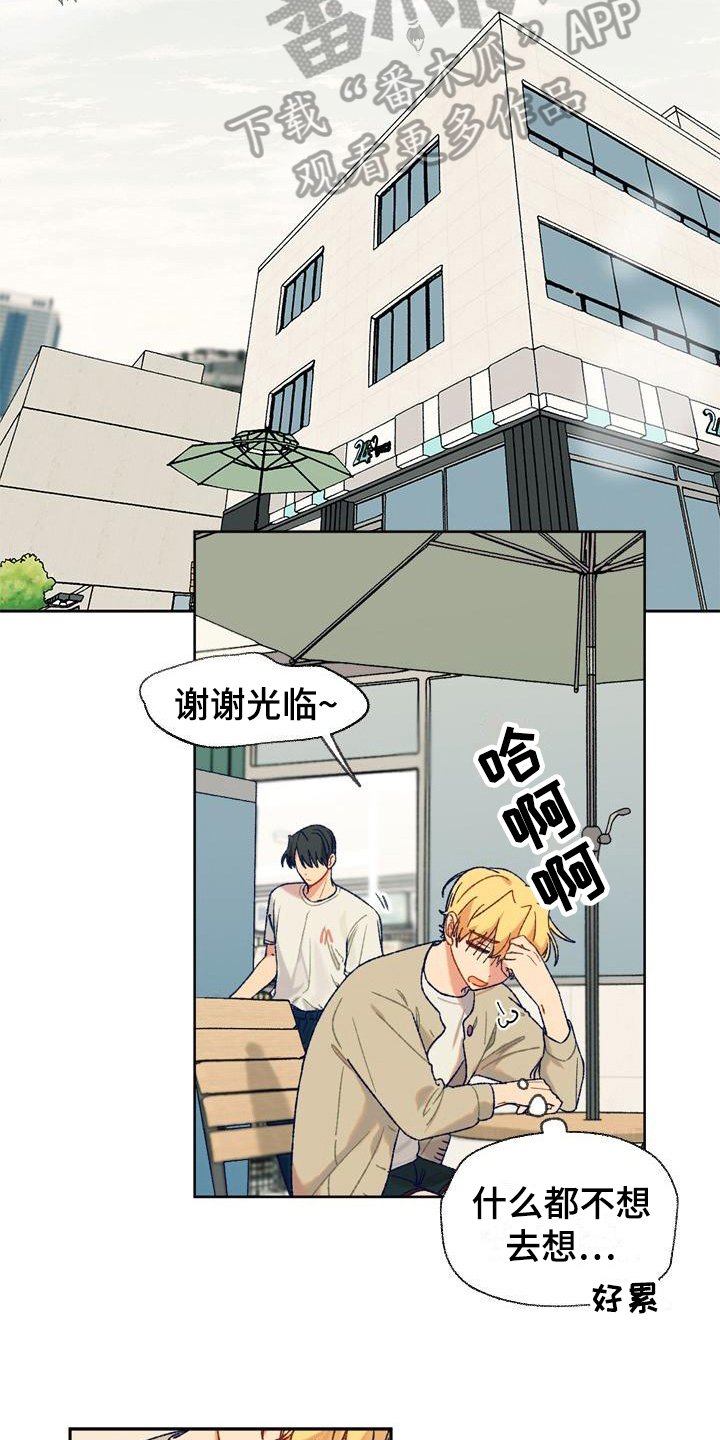 第4章：醒酒