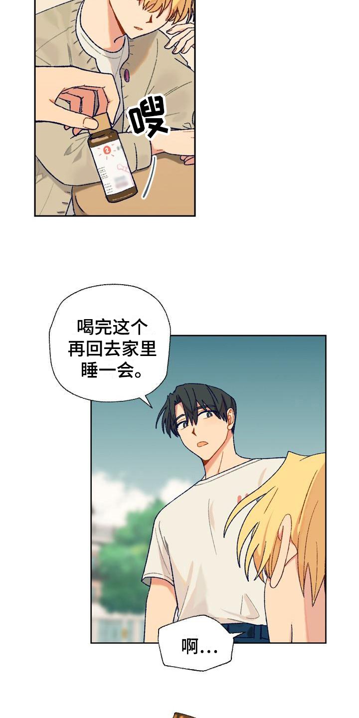 第4章：醒酒