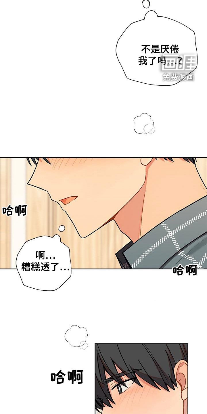 第40章：闯入