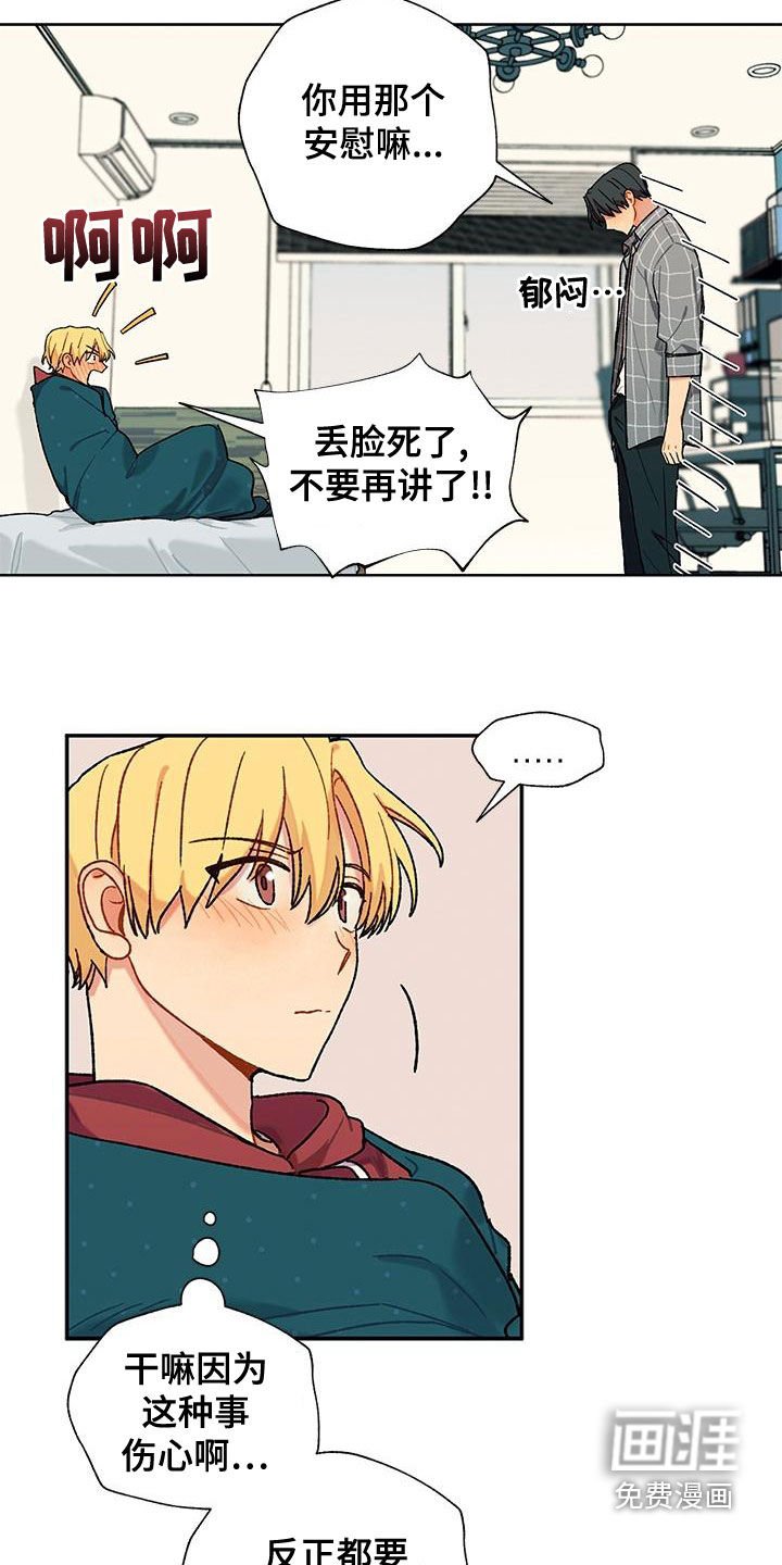 第40章：闯入