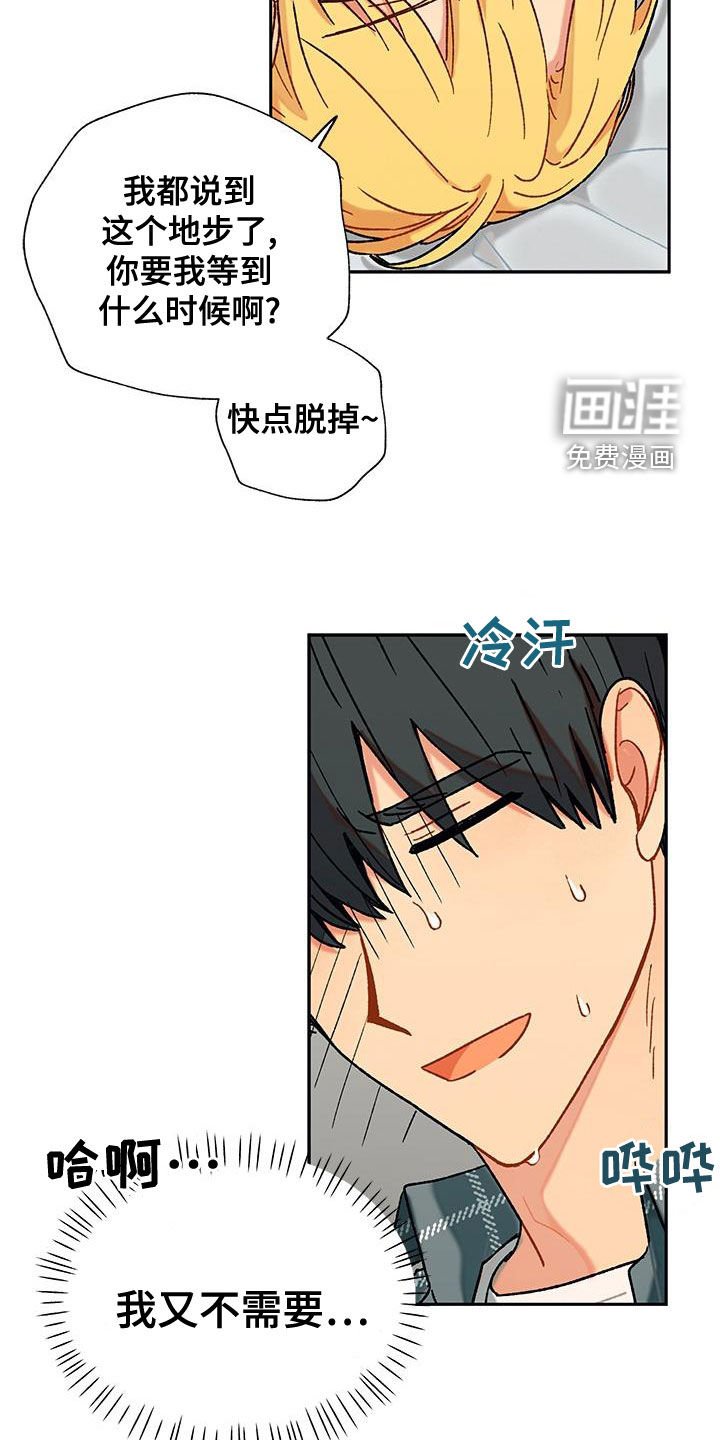 第40章：闯入