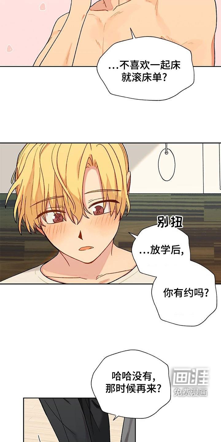 第41章：去约会