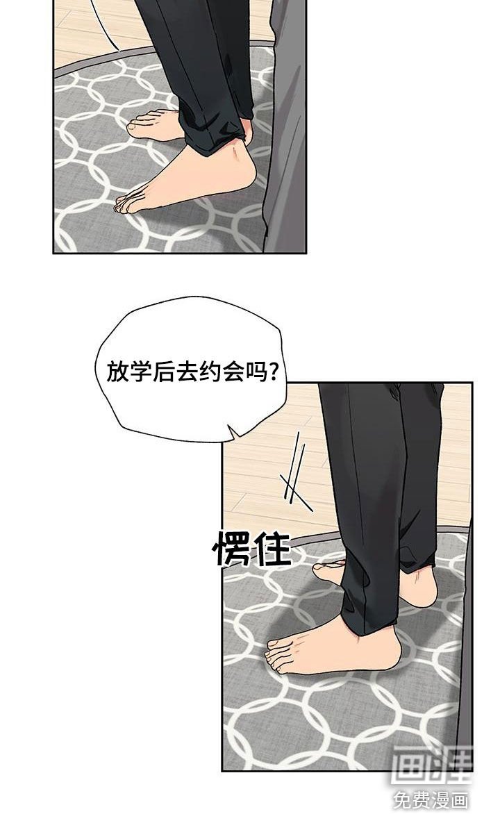 第41章：去约会