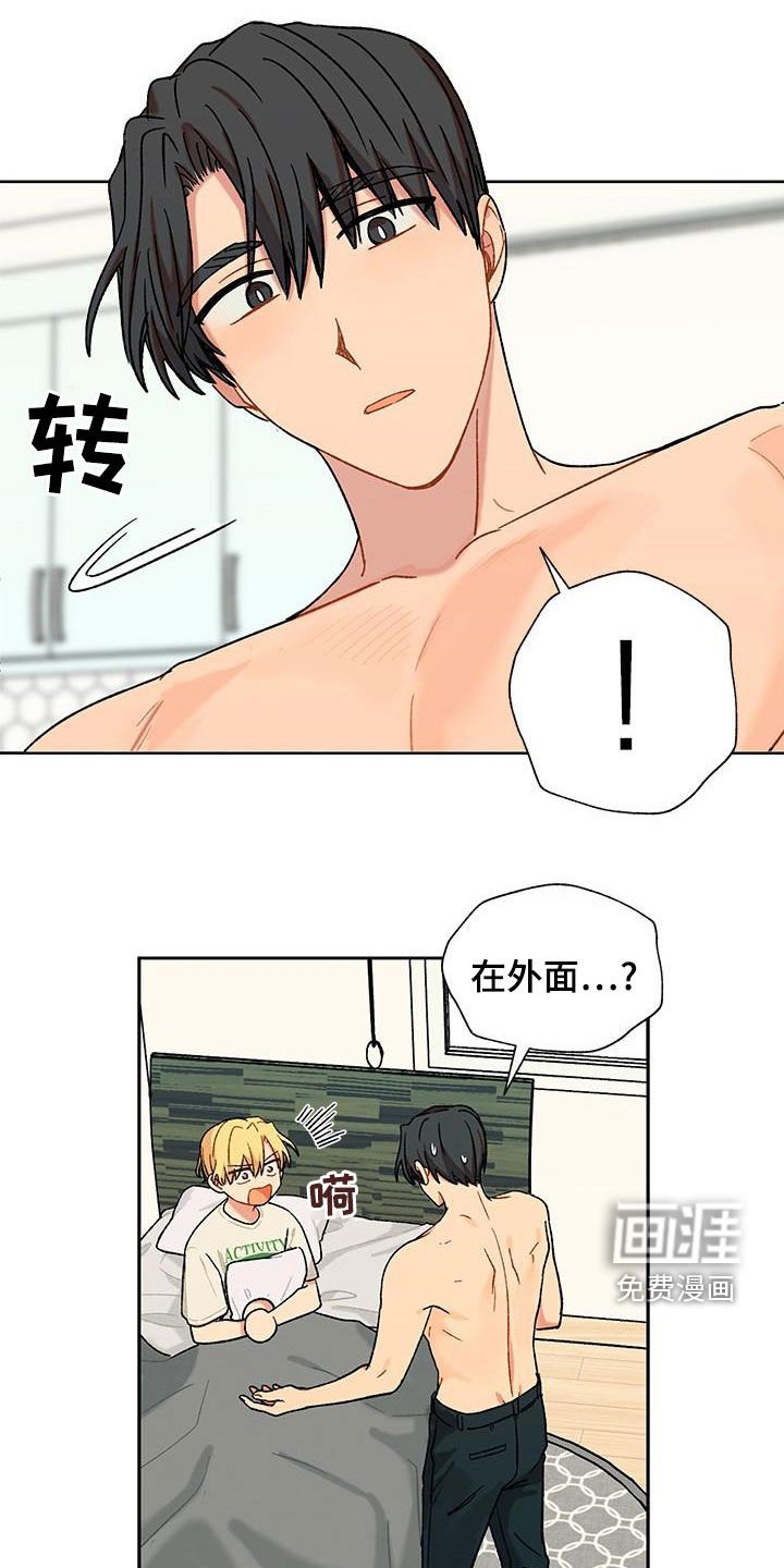 第42章：熟人