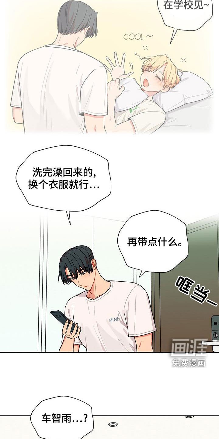 第42章：熟人