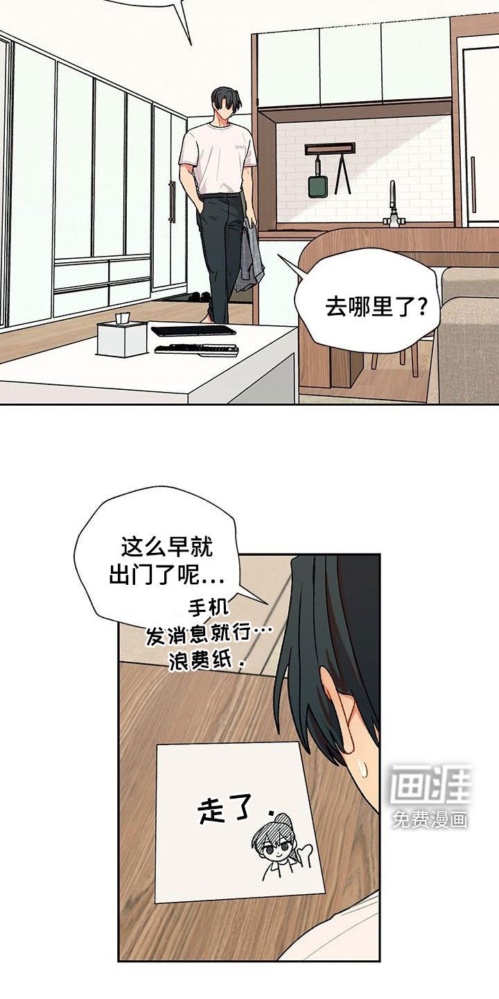 第42章：熟人