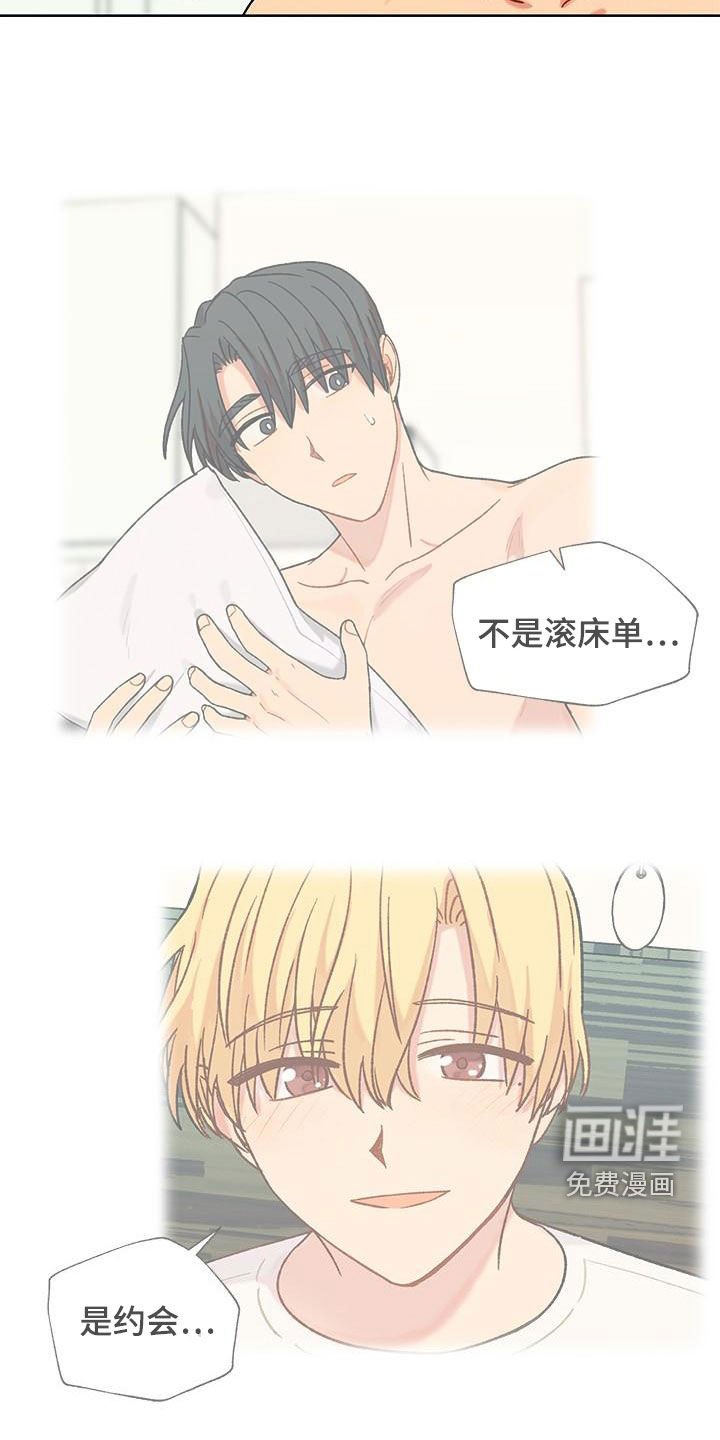 第42章：熟人