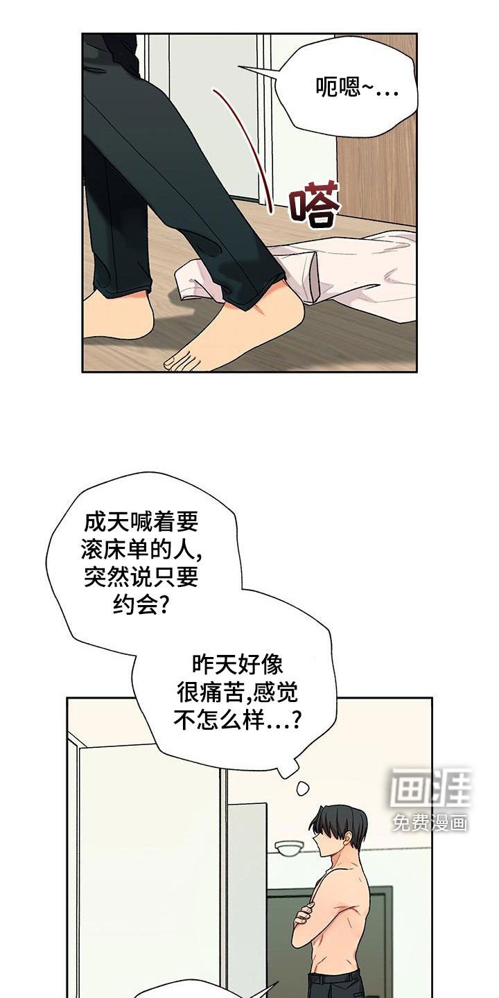 第42章：熟人