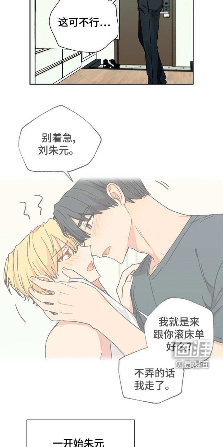 第42章：熟人