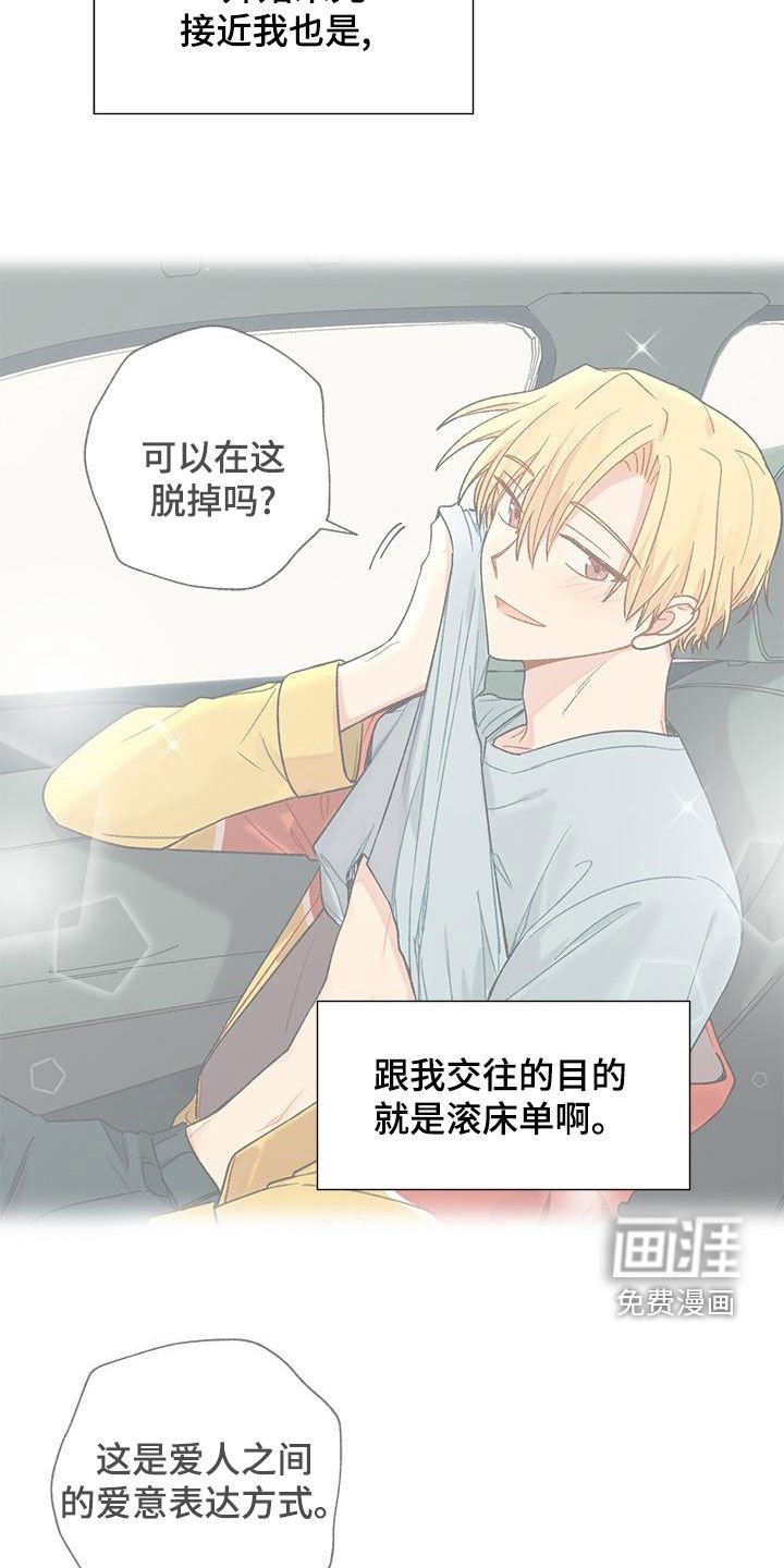 第42章：熟人