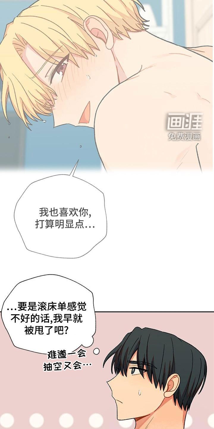 第42章：熟人