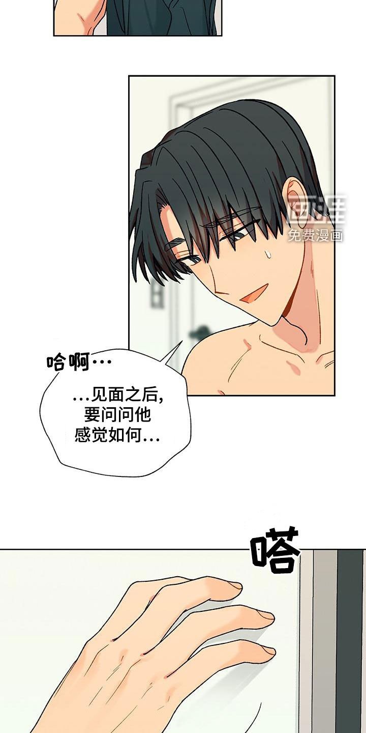 第42章：熟人