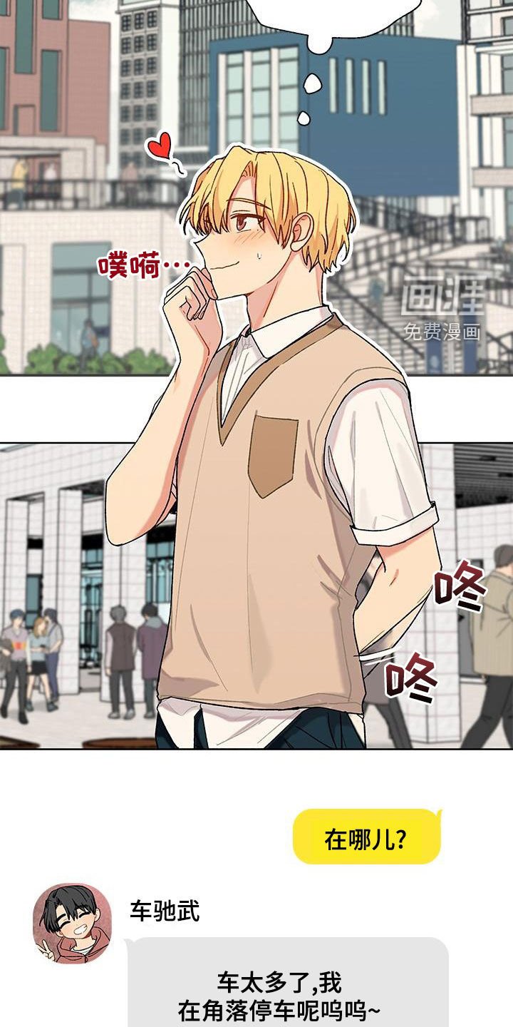 第42章：熟人