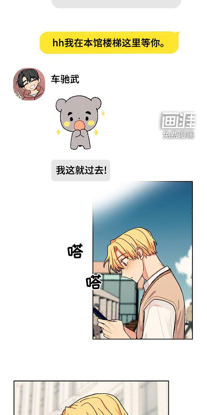 第42章：熟人