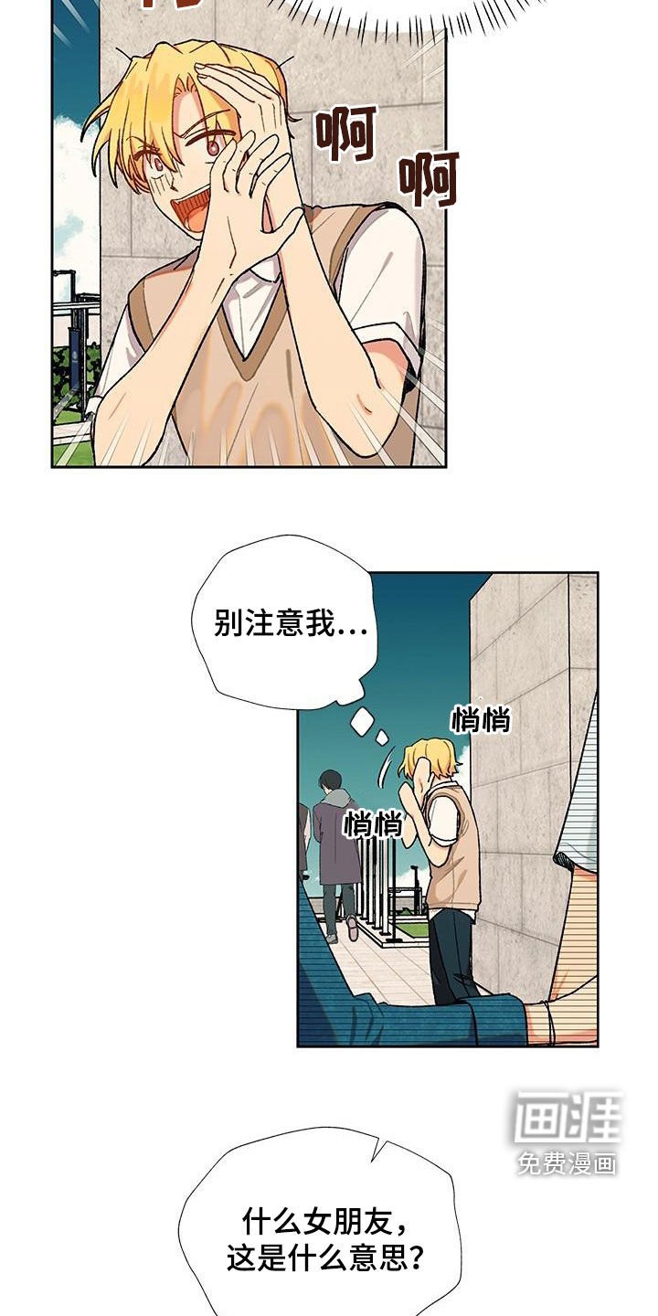 第43章：掺和