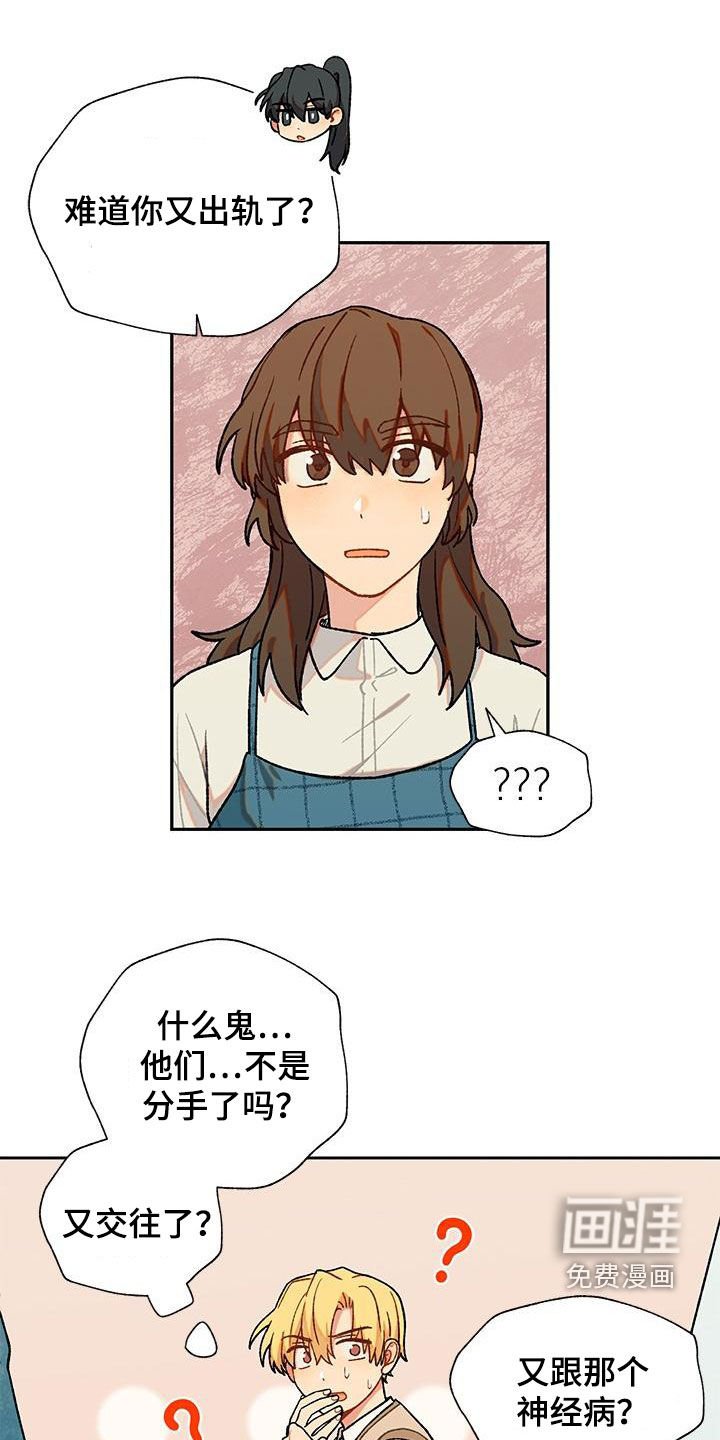 第43章：掺和