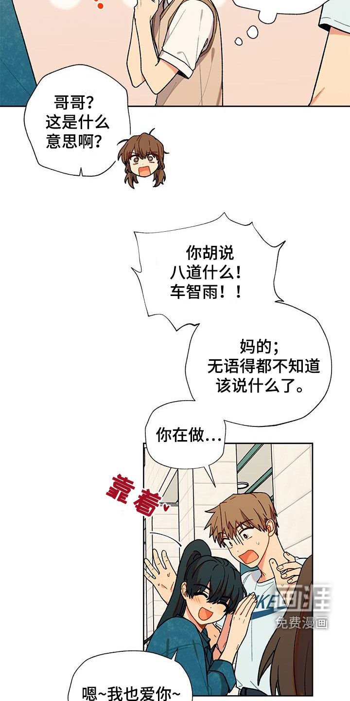 第43章：掺和