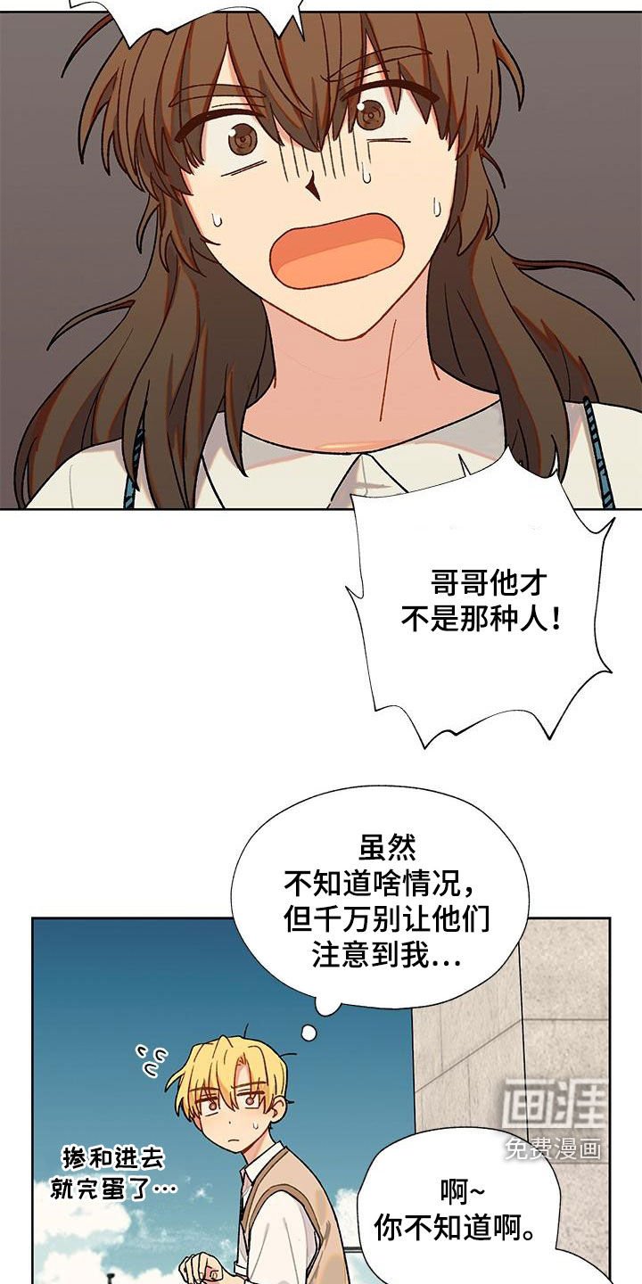 第43章：掺和