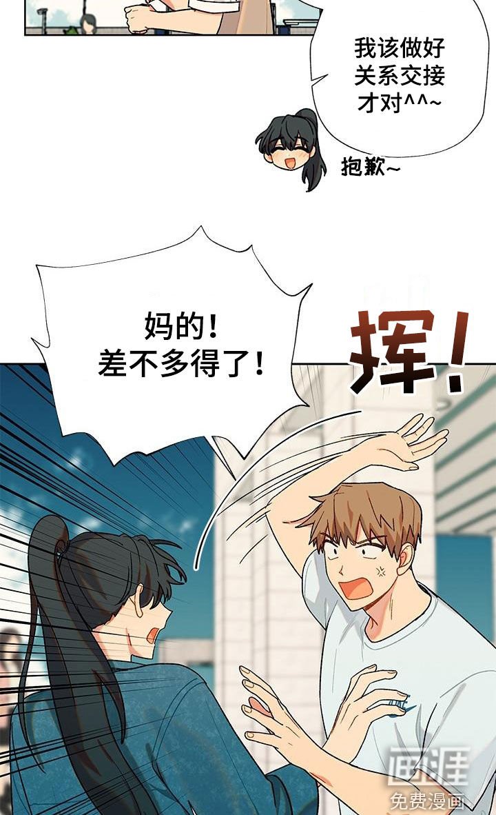第43章：掺和