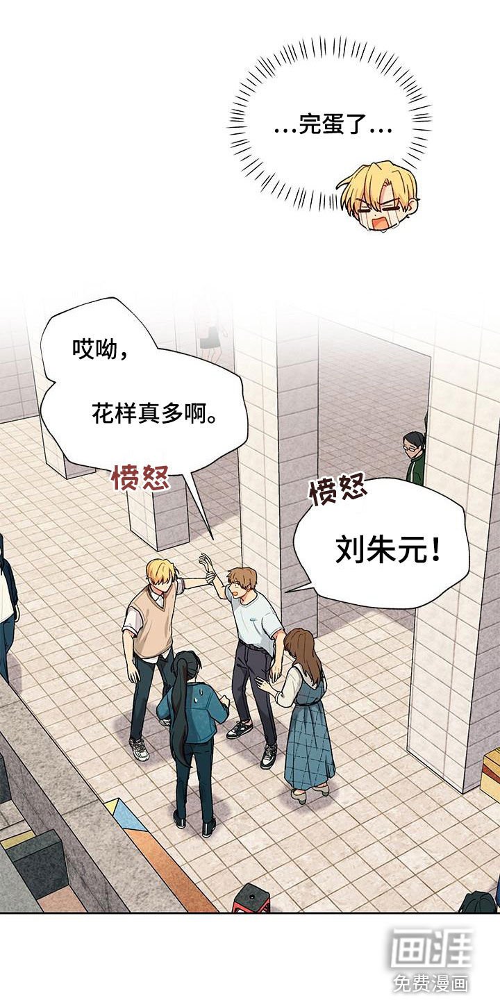 第43章：掺和