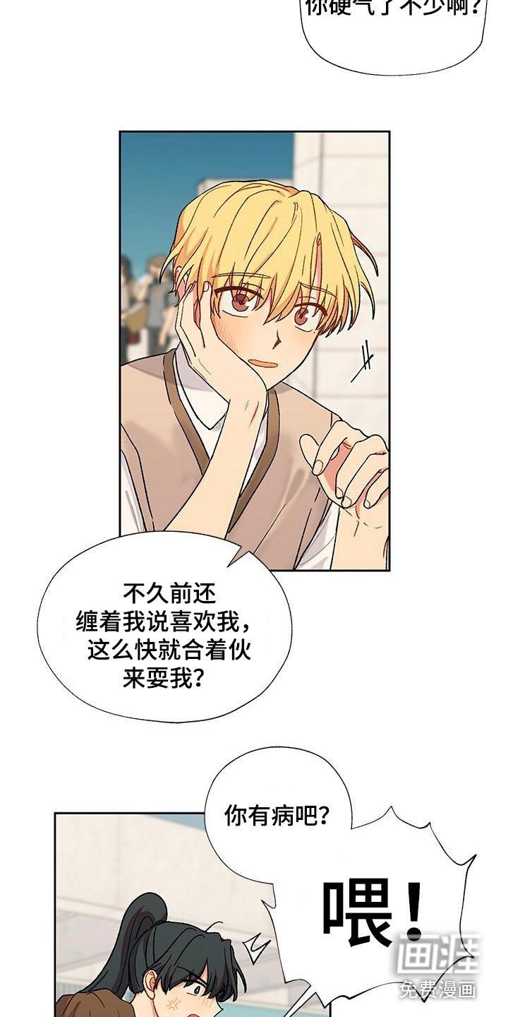 第43章：掺和